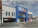 エディオン豊明店(電気量販店/ホームセンター)まで356m サイドウェイ