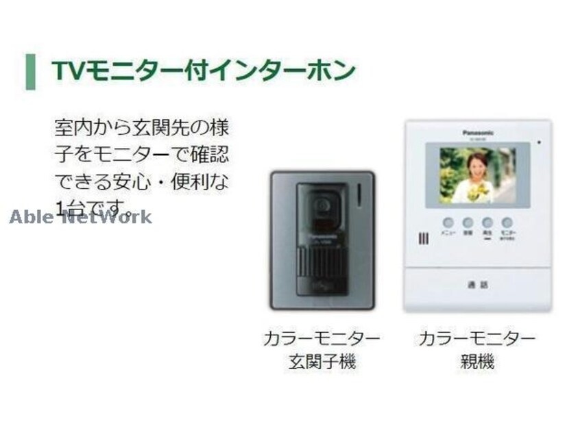 イメージ メゾン　ドゥ　ボヌール