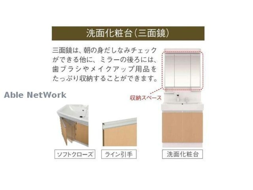イメージ メゾン　ドゥ　ボヌール