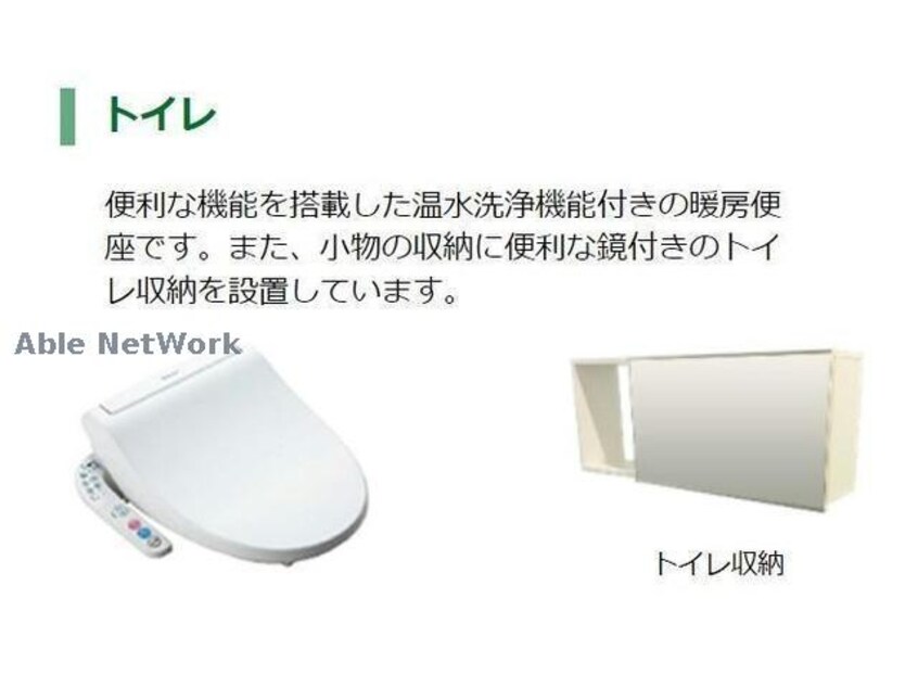 イメージ メゾン　ドゥ　ボヌール