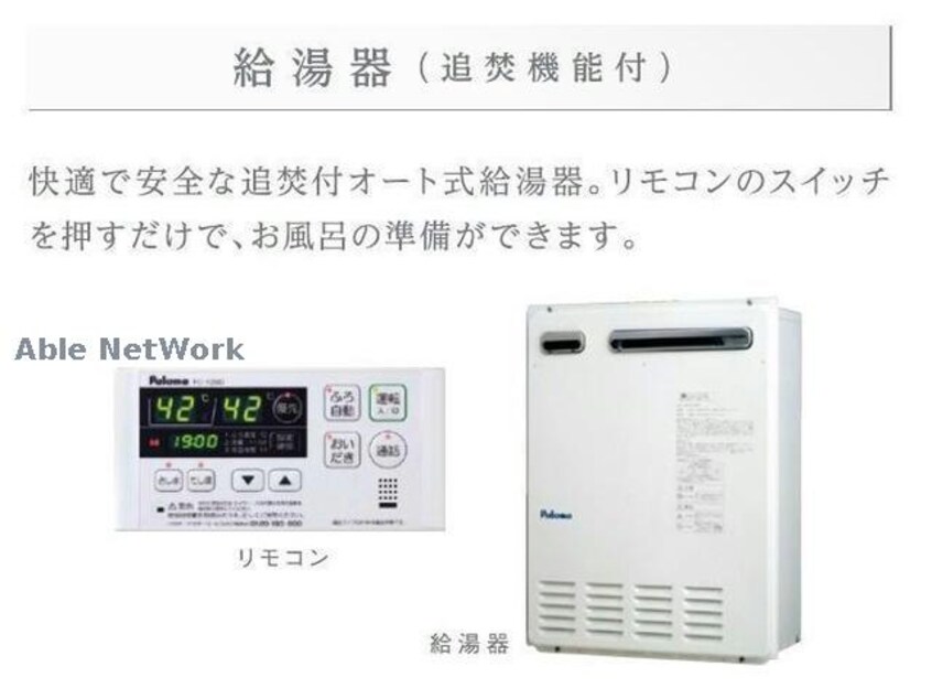 イメージ メゾン　ドゥ　ボヌール