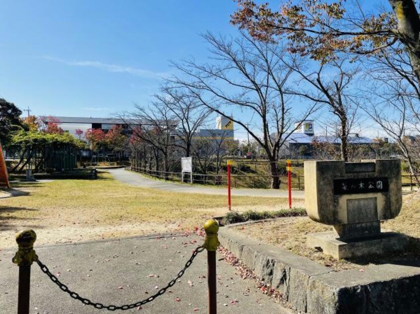 梨の木公園(公園)まで780m ガーデンヒルズ徳重