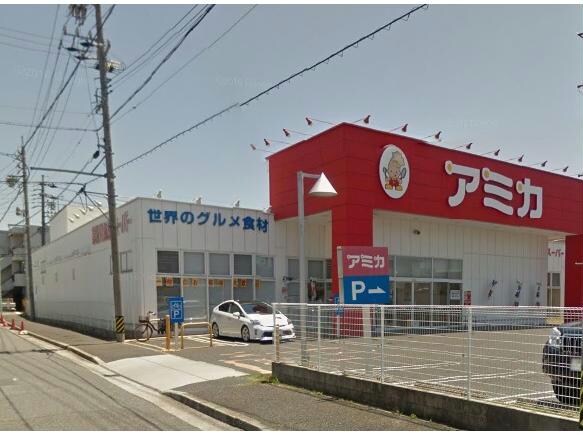 アミカ緑浦里店(スーパー)まで538m 矢切貸家