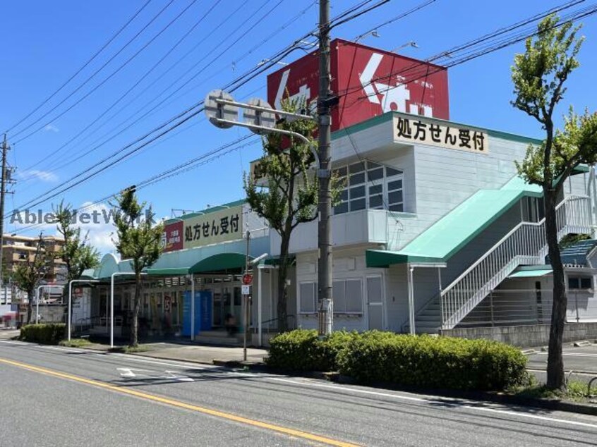 スギ薬局六田店(ドラッグストア)まで969m サン　グリーン