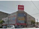 コジマ×ビックカメラ鳴海店(電気量販店/ホームセンター)まで1013m ブラウベルク浦里Ⅱ
