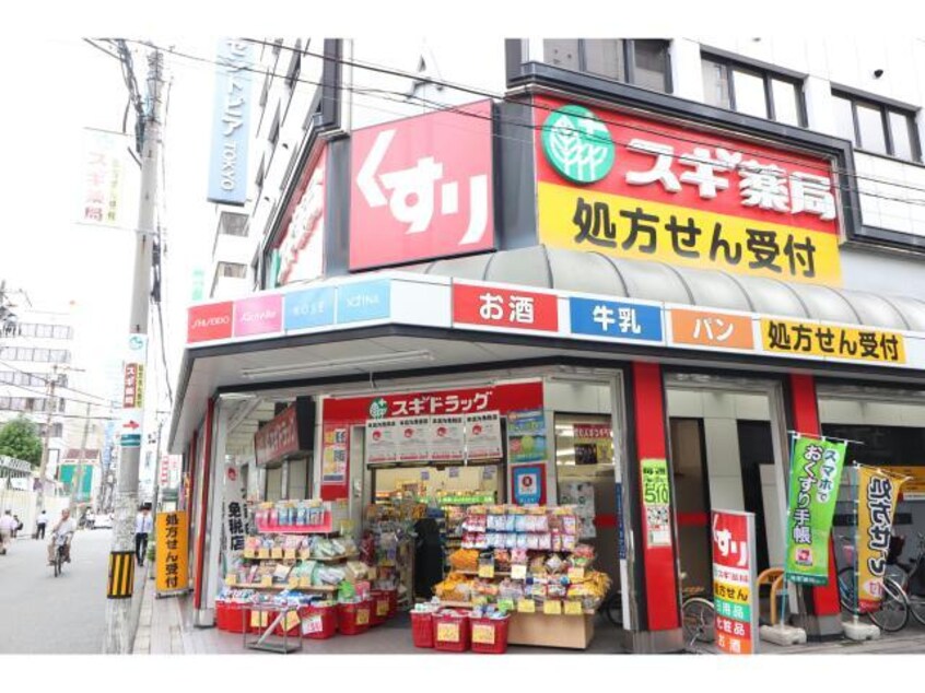 スギ薬局北久宝寺店(ドラッグストア)まで523m コンフォルトＫ