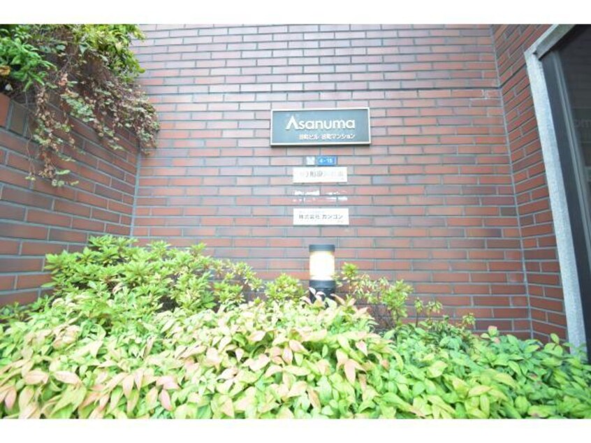  淺沼谷町マンション