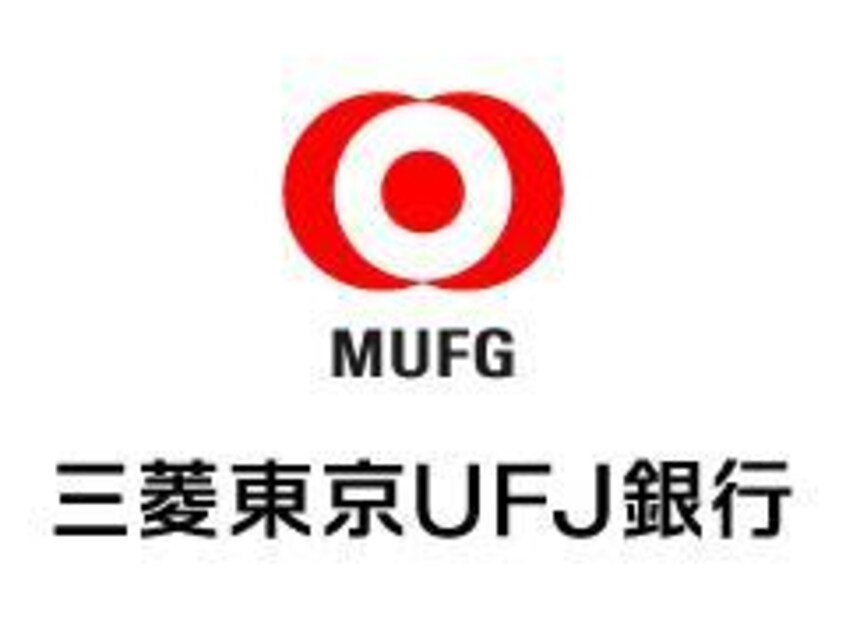 三菱UFJ銀行上町支店(銀行)まで634m 淺沼谷町マンション
