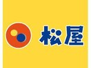 松屋大阪本町店(その他飲食（ファミレスなど）)まで152m コンフォートレジデンス御堂筋本町