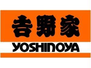 吉野家お初天神店(ファストフード)まで434m 大阪メトロ谷町線/東梅田駅 徒歩9分 4階 築16年