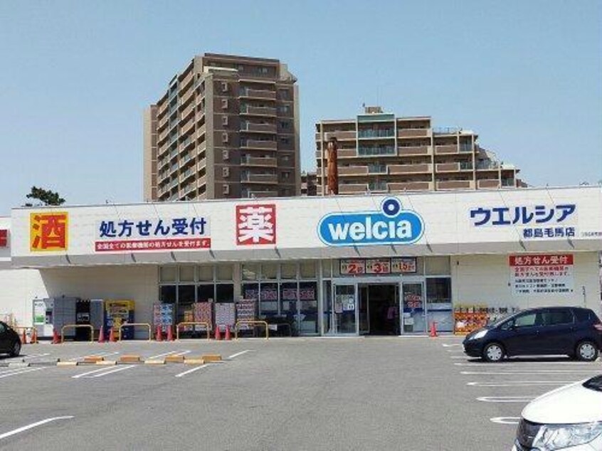 ウエルシア都島毛馬店(ドラッグストア)まで652m 大阪メトロ谷町線/都島駅 バス10分大東町下車:停歩2分 1階 築16年