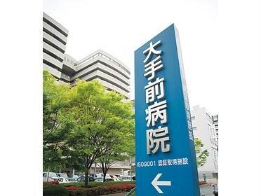 国家公務員等共済組合連合会大手前病院(病院)まで1498m プレサンス北浜パレス