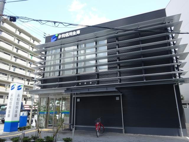 永和信用金庫うめきた支店(銀行)まで723m 大阪環状線/福島駅 徒歩15分 6階 築10年
