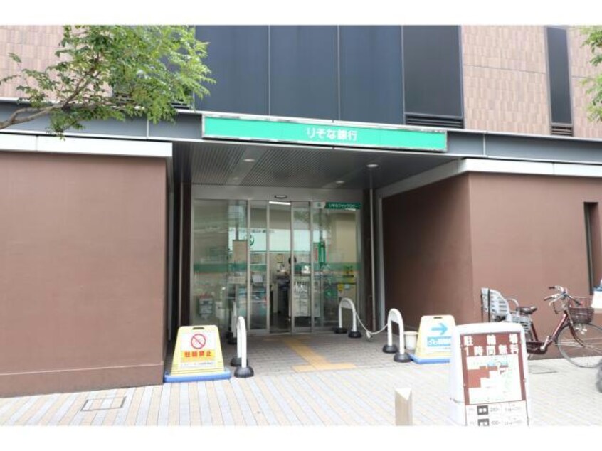 りそな銀行天六支店(銀行)まで348m スペチアーレ