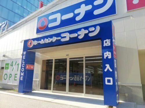 ホームセンターコーナン西本町店(電気量販店/ホームセンター)まで514m グラマシー立売堀（旧プリムベェール立売堀）