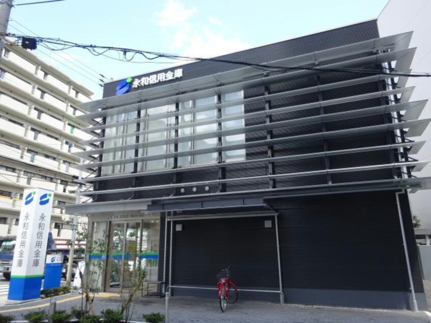 永和信用金庫うめきた支店(銀行)まで823m ONLYONE梅田北