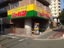 ジャパン城東店(ディスカウントショップ)まで2577m 大阪メトロ長堀鶴見緑地線/玉造駅 徒歩1分 3階 築41年