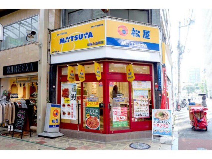 松屋船場心斎橋店(ファストフード)まで246m エステムコート心斎橋central