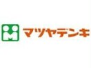 マツヤデンキ都島店(電気量販店/ホームセンター)まで1958m BPRレジデンス天満橋