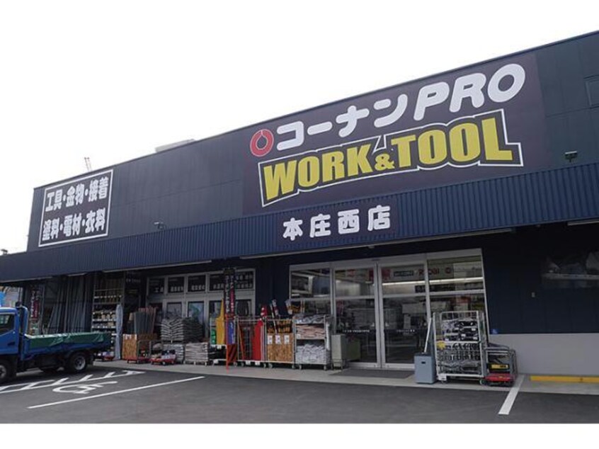 コーナンPRO　WORK＆TOOL本庄西店(電気量販店/ホームセンター)まで1007m エスリードレジデンス天神橋筋六丁目