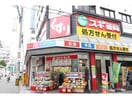 スギ薬局北久宝寺店(ドラッグストア)まで296m ローレルタワー堺筋本町