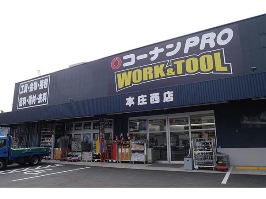 コーナンPRO　WORK＆TOOL本庄西店(電気量販店/ホームセンター)まで342m エスリードレジデンス梅田グランゲート