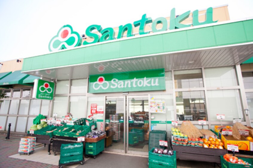 Santoku（ｻﾝﾄｸ） 南千住店(スーパー)まで287m オリオンマンション
