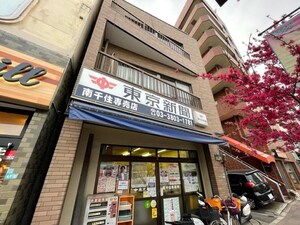 東京ハイツ