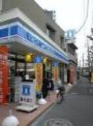 ﾛｰｿﾝ H橋場二丁目店(コンビニ)まで135m 天竜荘