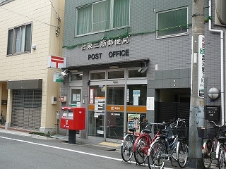 台東三筋郵便局(郵便局)まで450m コジマビル