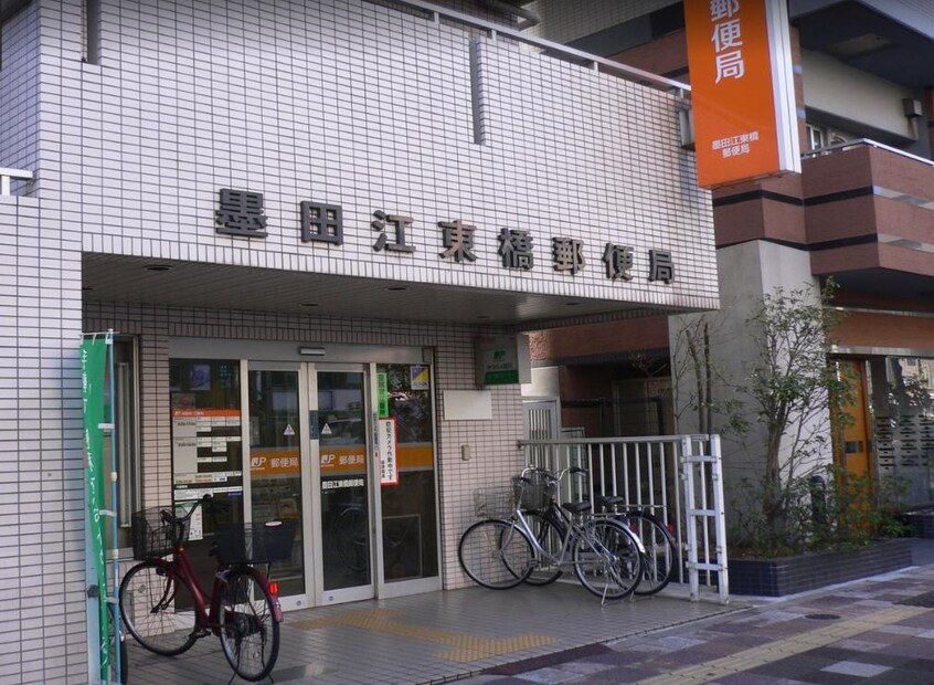 墨田江東橋郵便局(郵便局)まで281m 井上ビル（墨田）