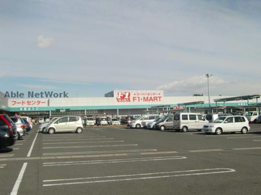 F☆MARTサーキット通り店(スーパー)まで1000m シダー’Ｓガーデン A