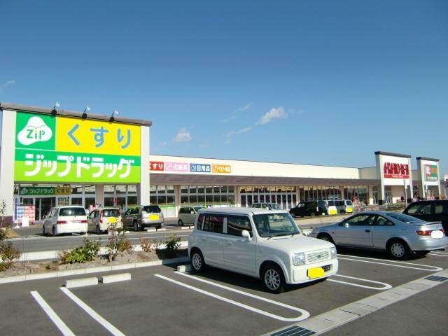 ジップドラッグ鈴鹿住吉店(ドラッグストア)まで857m シャングリラ