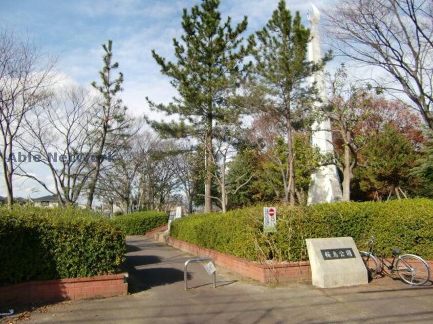 桜島公園(公園)まで702m グリーンベル桜島