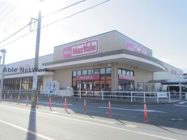 マックスバリュ長太の浦店(スーパー)まで766m ウィンディーＳＵＺＵＫＡ Ｂ棟