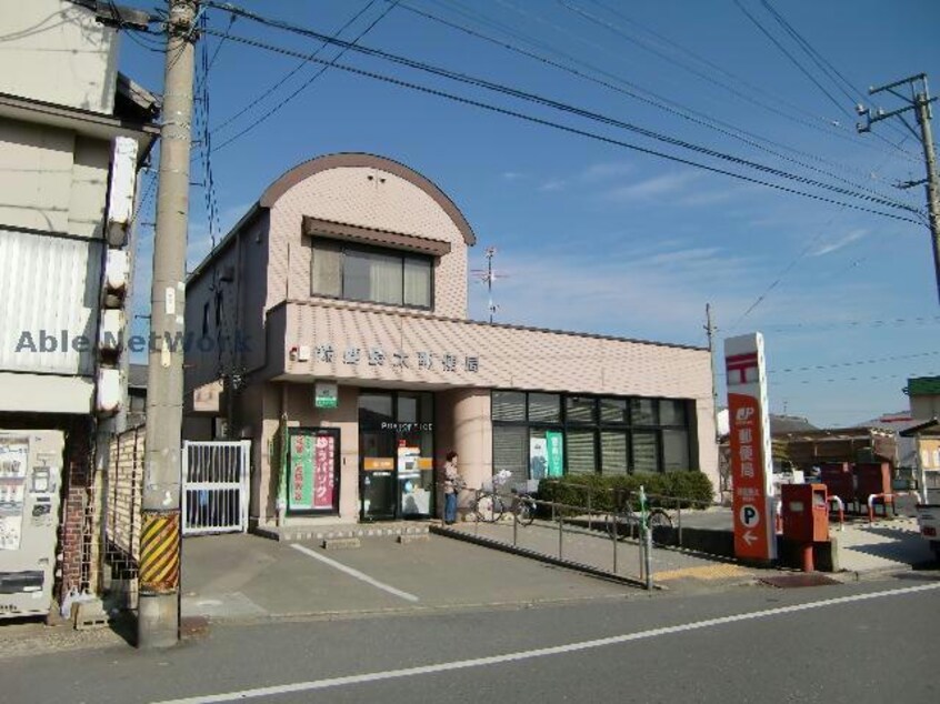 鈴鹿長太郵便局(郵便局)まで1024m ウィンディーＳＵＺＵＫＡ Ｂ棟