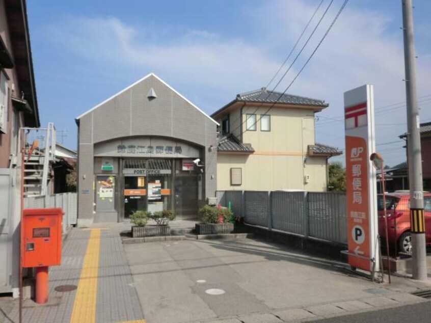 鈴鹿江島郵便局(郵便局)まで876m シティハイツハピネス