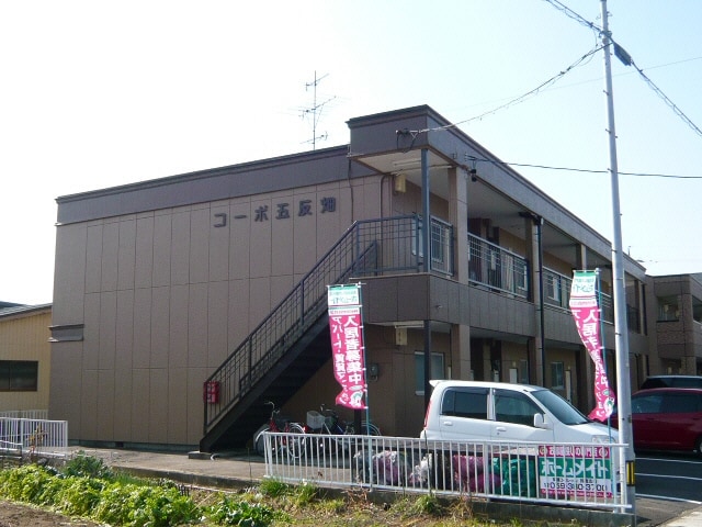  コーポ五反畑