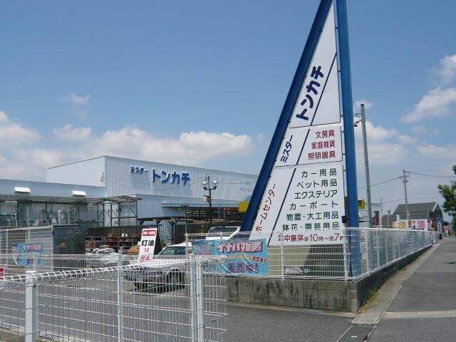 ミスタートンカチ北楠店(電気量販店/ホームセンター)まで1910m メゾンかおり