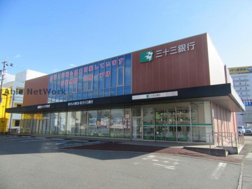 三十三銀行平田町支店(銀行)まで505m レジデンス大野
