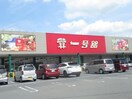 一号舘北楠店(スーパー)まで846m ウィンズ Ⅱ