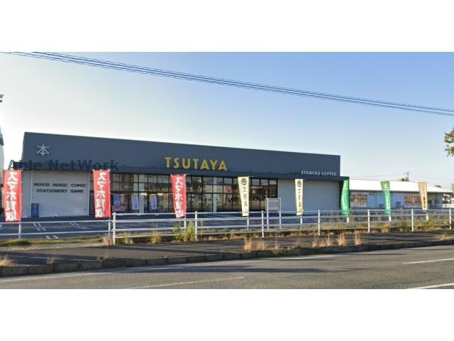 TSUTAYAいまじん白揚鈴鹿中央通店(ビデオ/DVD)まで1278m エバーグリーン南山 Ａ棟