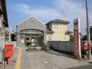 鈴鹿江島郵便局(郵便局)まで1097m ラフォーレ