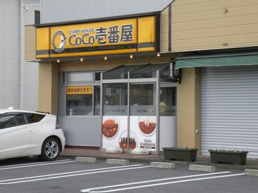 CoCo壱番屋名阪関インター店(その他飲食（ファミレスなど）)まで916m サンフォレスト