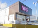 ディスカウントドラッグコスモス南玉垣店(ドラッグストア)まで345m ピースサンライズ