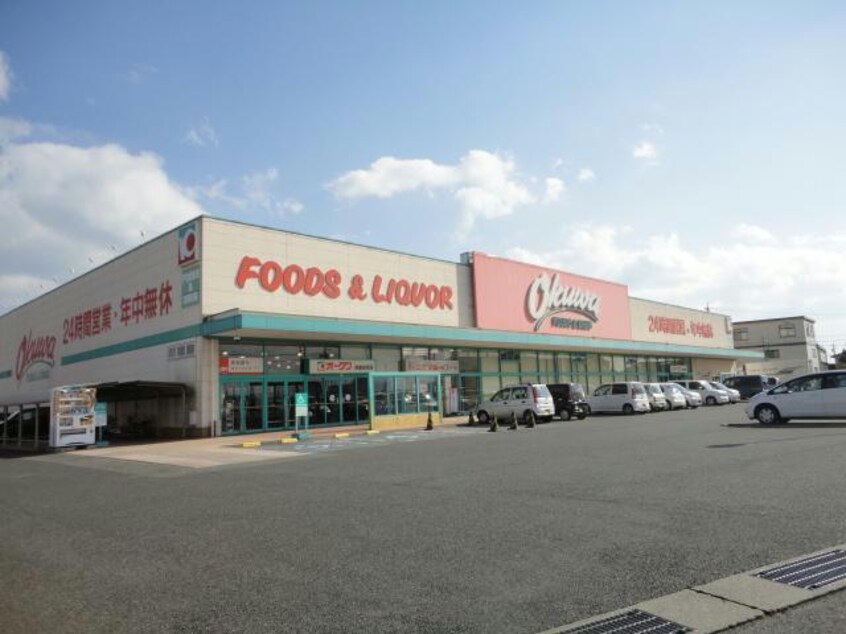 オークワ鈴鹿高岡店(スーパー)まで1921m ハーモネスト Ｃ棟