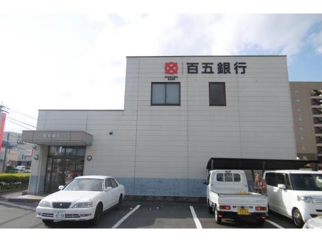 百五銀行亀山支店(銀行)まで1255m グリーンヒルズ Ｂ棟