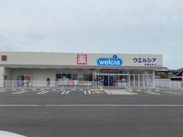 ウエルシア鈴鹿稲生店(ドラッグストア)まで923m ティーツリー