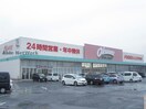 オークワ亀山店(スーパー)まで591m BM亀山