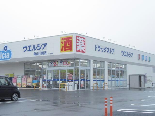 ウエルシア亀山川崎店(ドラッグストア)まで1608m ソレアードKⅢ　A